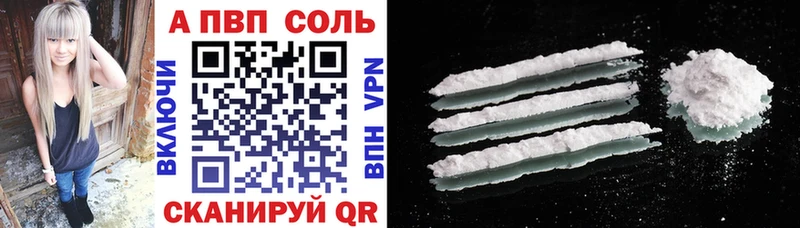 купить наркоту  кракен маркетплейс  Alfa_PVP Соль  Бавлы 