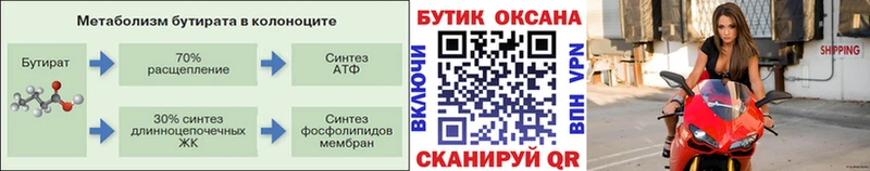 Бутират жидкий экстази  наркотики  omg сайт  Бавлы 