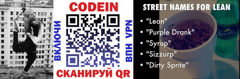 где купить наркоту  Бавлы  Кодеиновый сироп Lean напиток Lean (лин) 