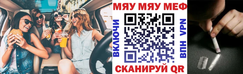 Меф мука Бавлы