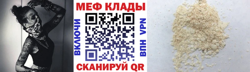 Меф кристаллы  hydra ONION  Бавлы 