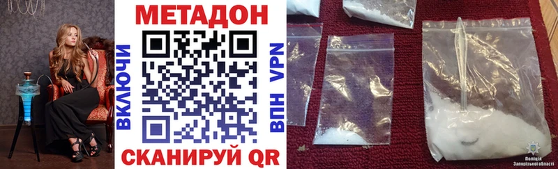 МЕТАДОН methadone  как найти   Бавлы 