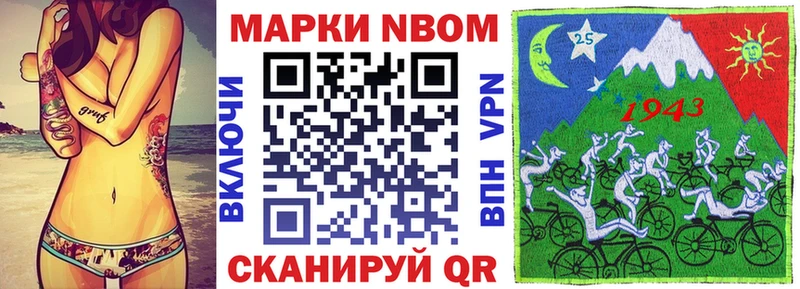 где можно купить Бавлы Марки NBOMe 1500мкг
